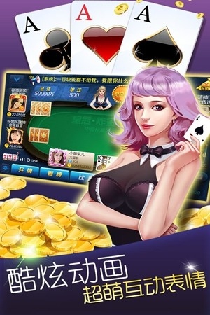 非常牛叉棋牌手机版